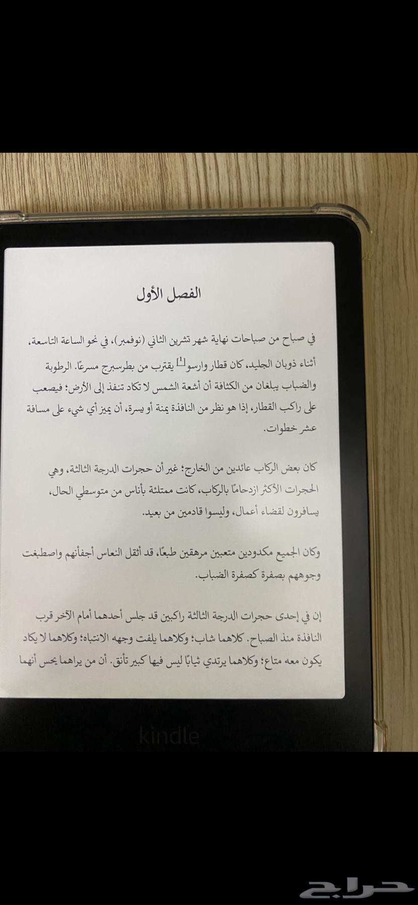 kindle paperwhite 12th generation 2024 كيندل بيبر وايت63716854071809111