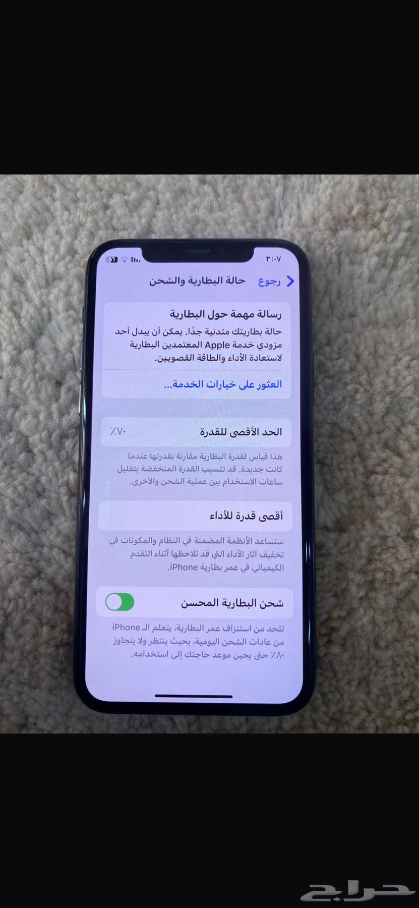 ايفون 11 برو 25663711233198595113