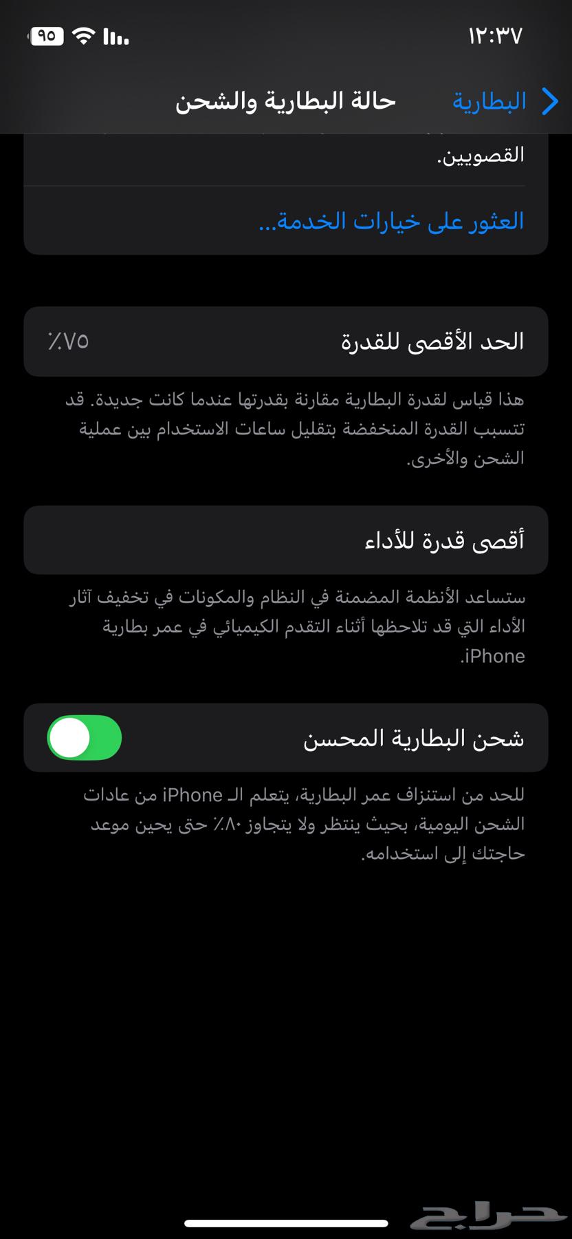 ايفون 12 برو للبيع63706565918595112