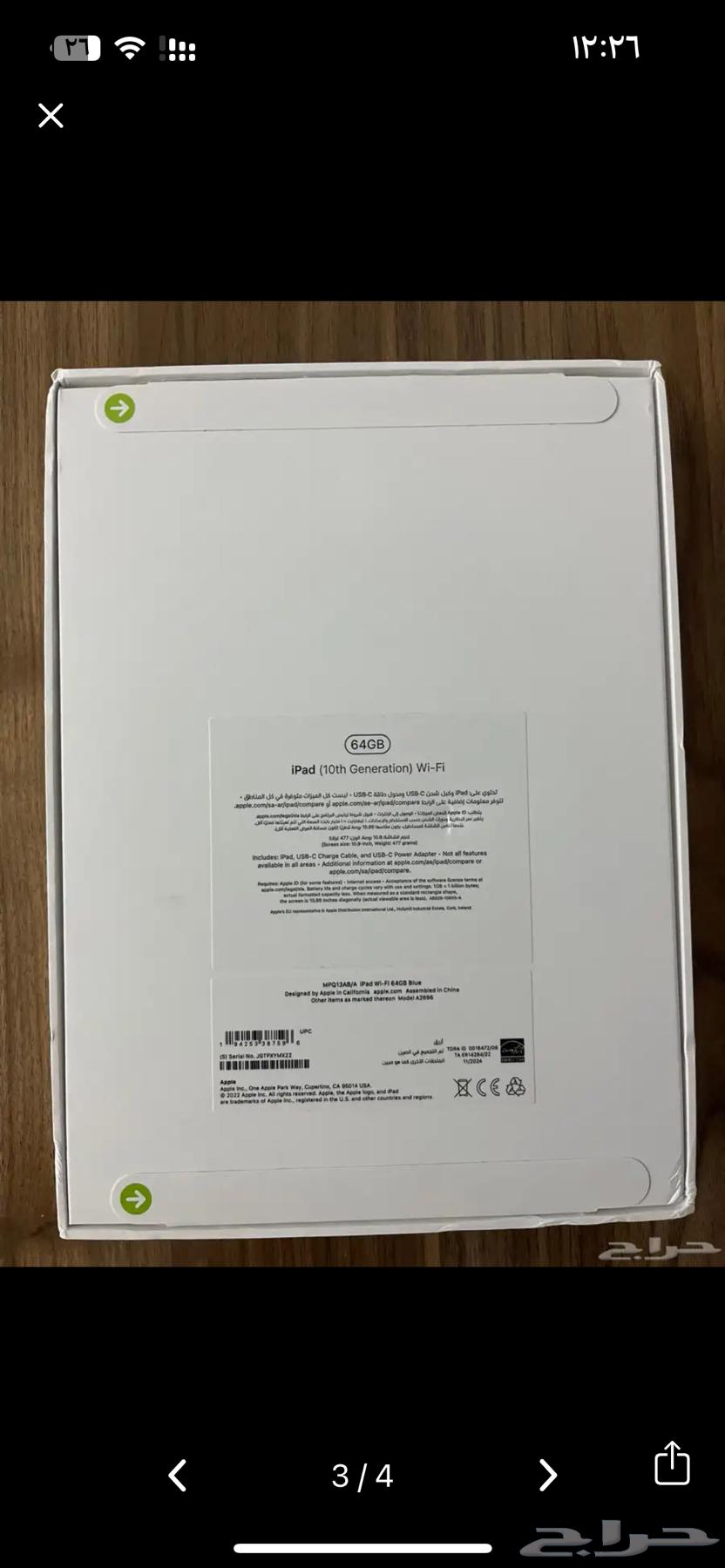 iPad device unopened package63712848360707111