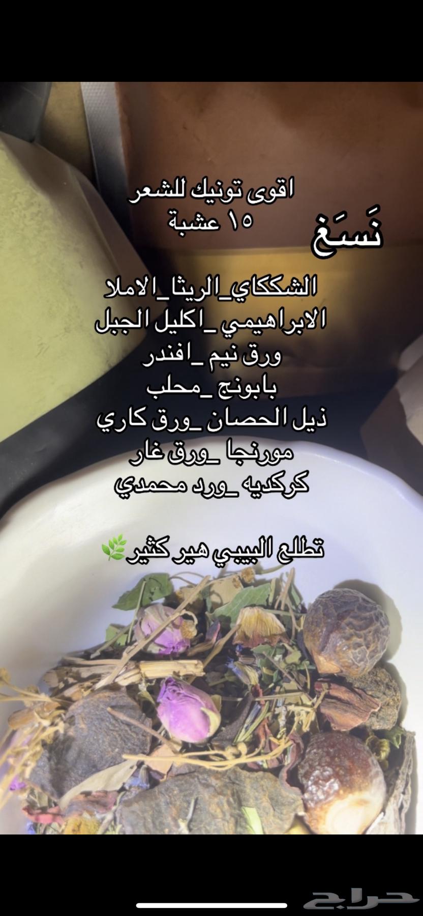 بكج نَسَغ للعناية بالشعر63716633214209111