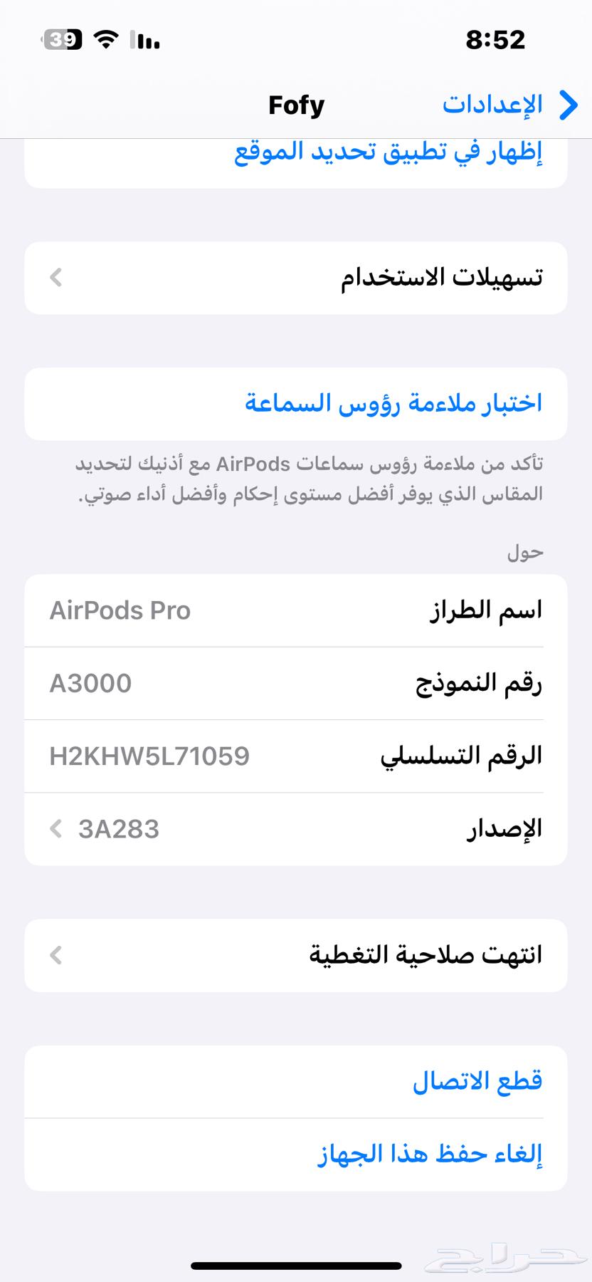 السلام عليكم عندي سماعتين ابل كلهم اخت الجديده ونظيفه63715462740865110