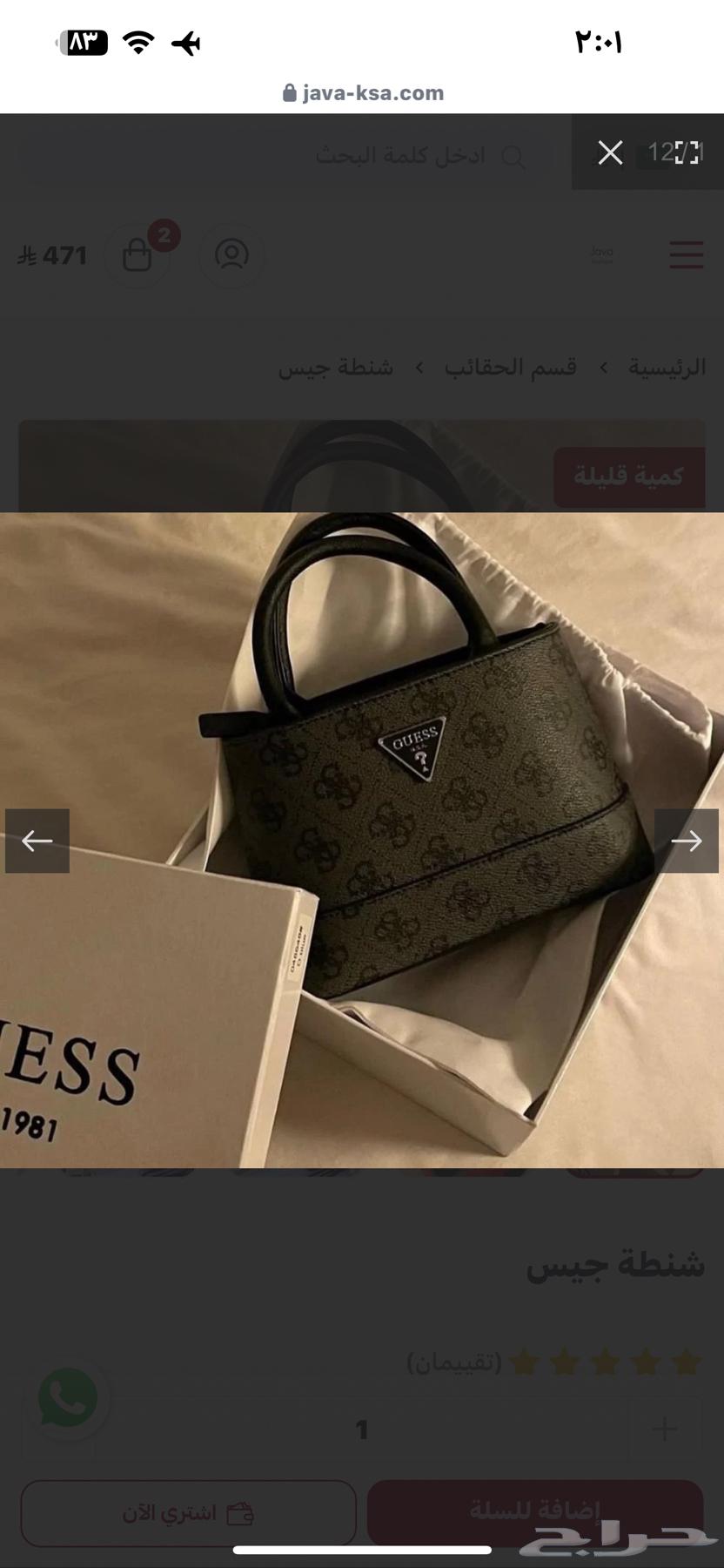 شنطه للبيع استخدام مره وحده البيع 150 ريال63707672051843110