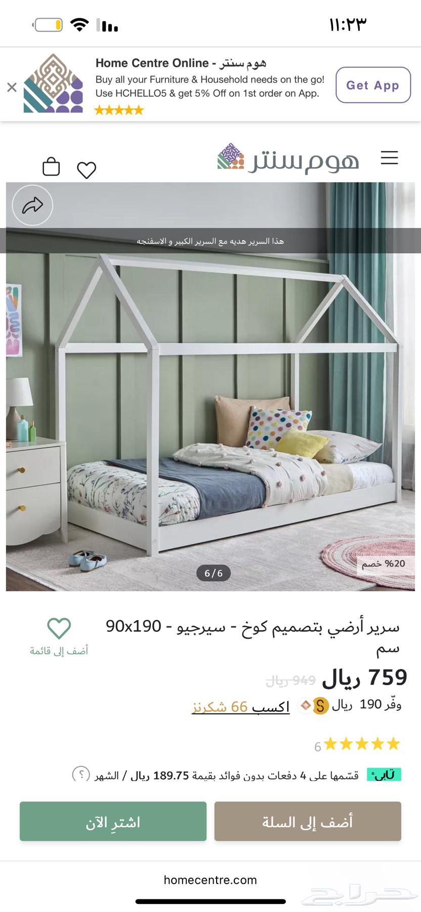 White double bed with storage for 400 SAR and free children's bed63680092394371114