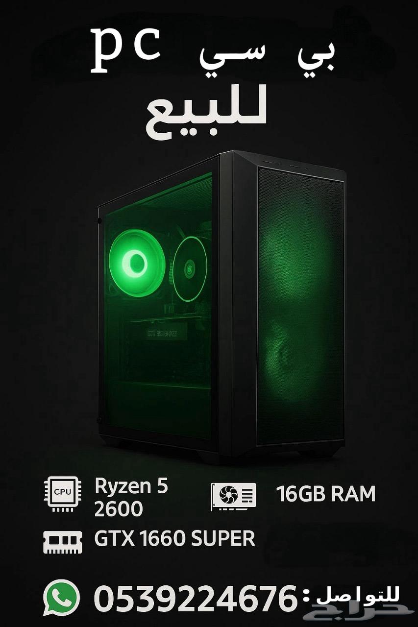 جهاز بي سي قيمنق Pc Gaming تم البيع63701790738179111