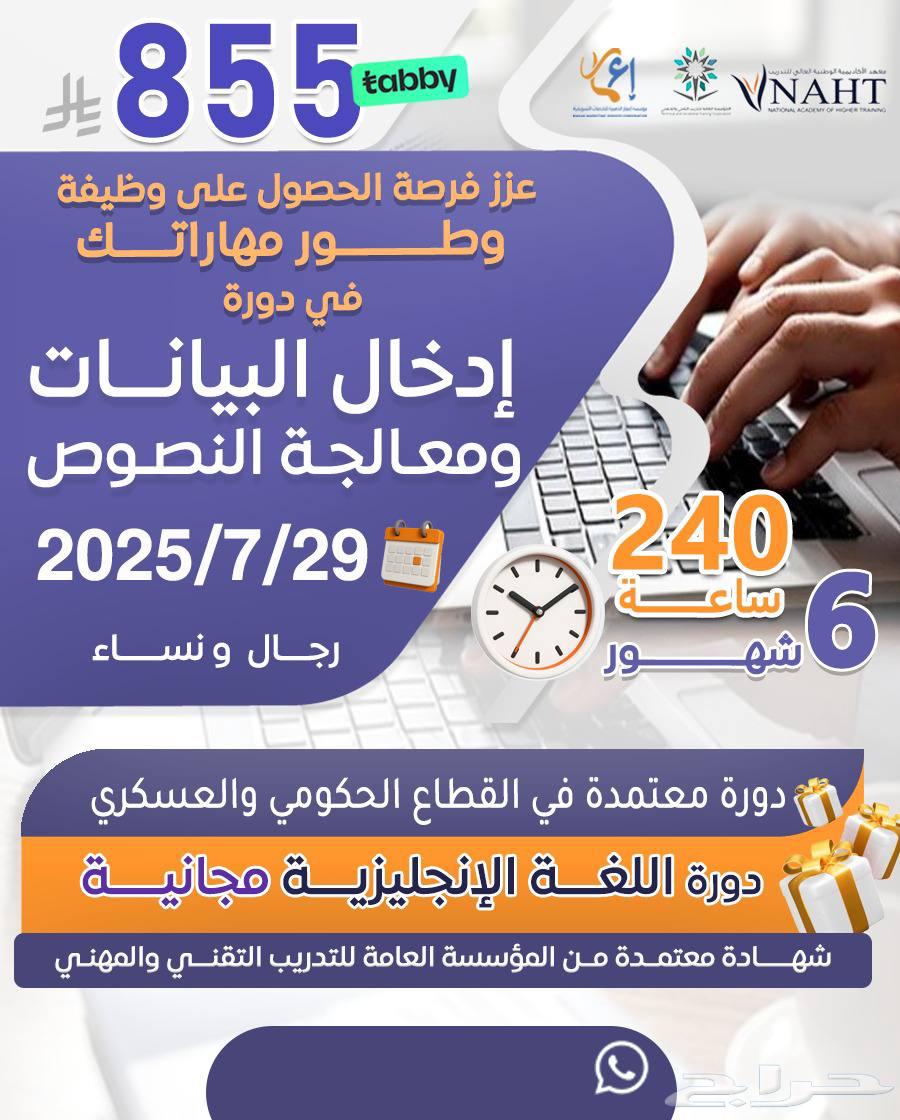 دورة إدخال البيانات ومعالجة النصوص  دورة استخدام الحاسب الا63714335024897110