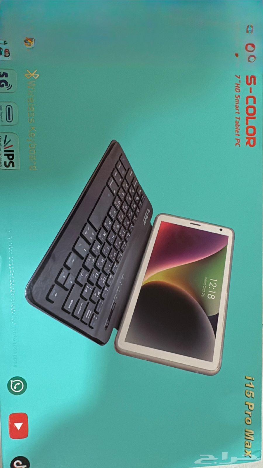 تابلت جديد للأطفال S-COLOR i15 Pro Max مع كيبورد بلوتوث63712848306690111