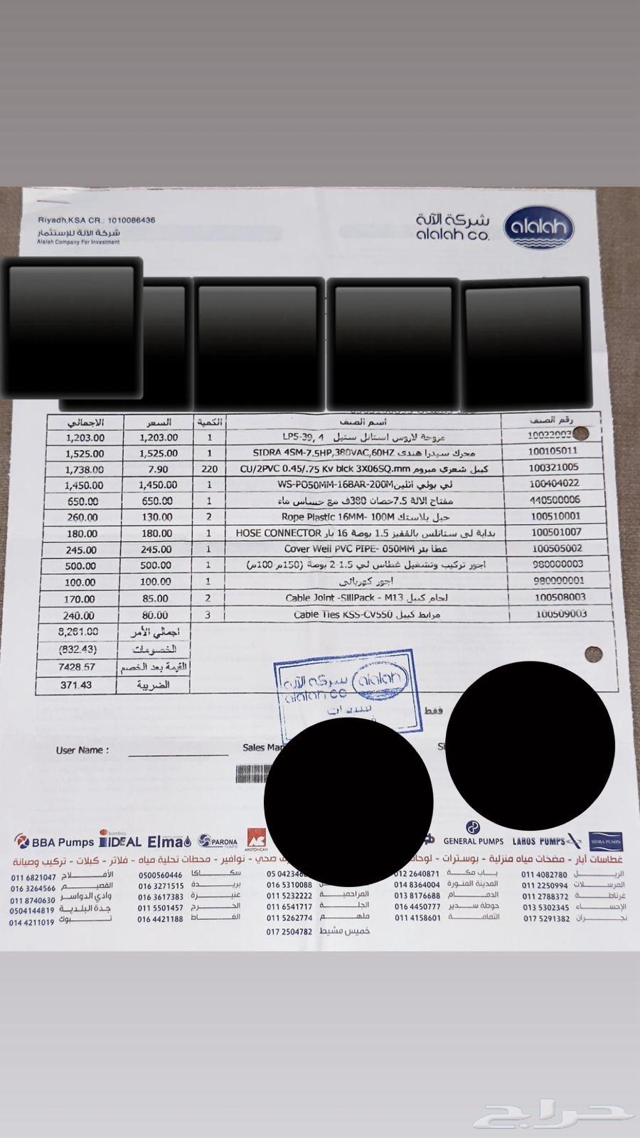للبيع غطاس واحد ونص بوصه شغال بالمزرعه كامل63715195581059110
