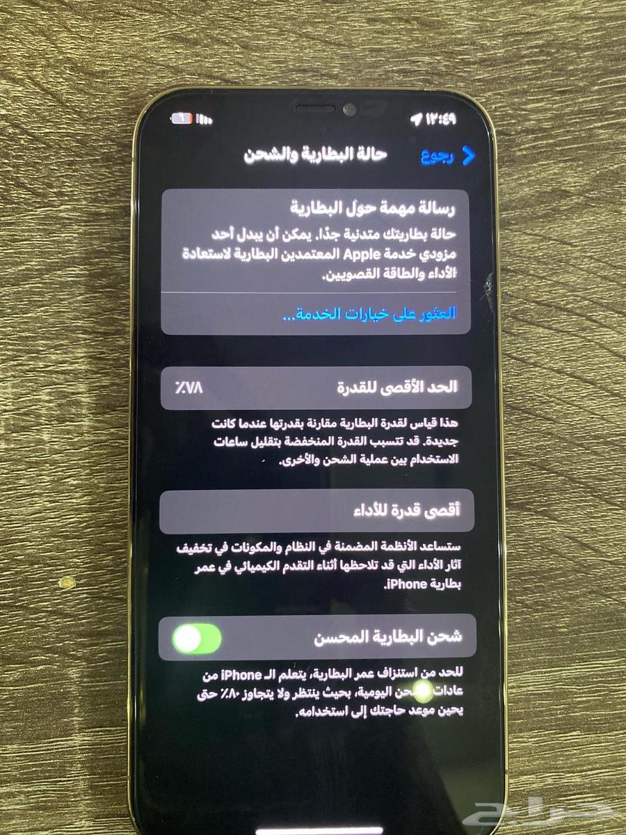ايفون 12 برو ماكس ذهبي63711412496001111