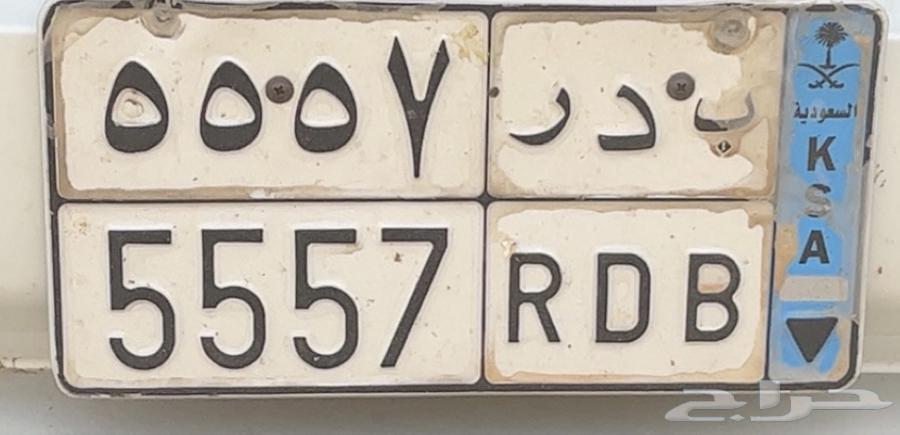 A distinctive plate with the name B D R63795109897091110