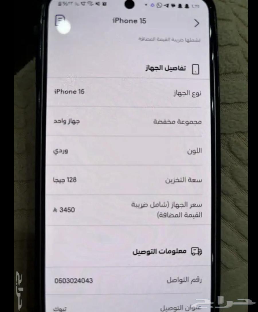 ايفون 15 128 قيقا من stc63711585922819113