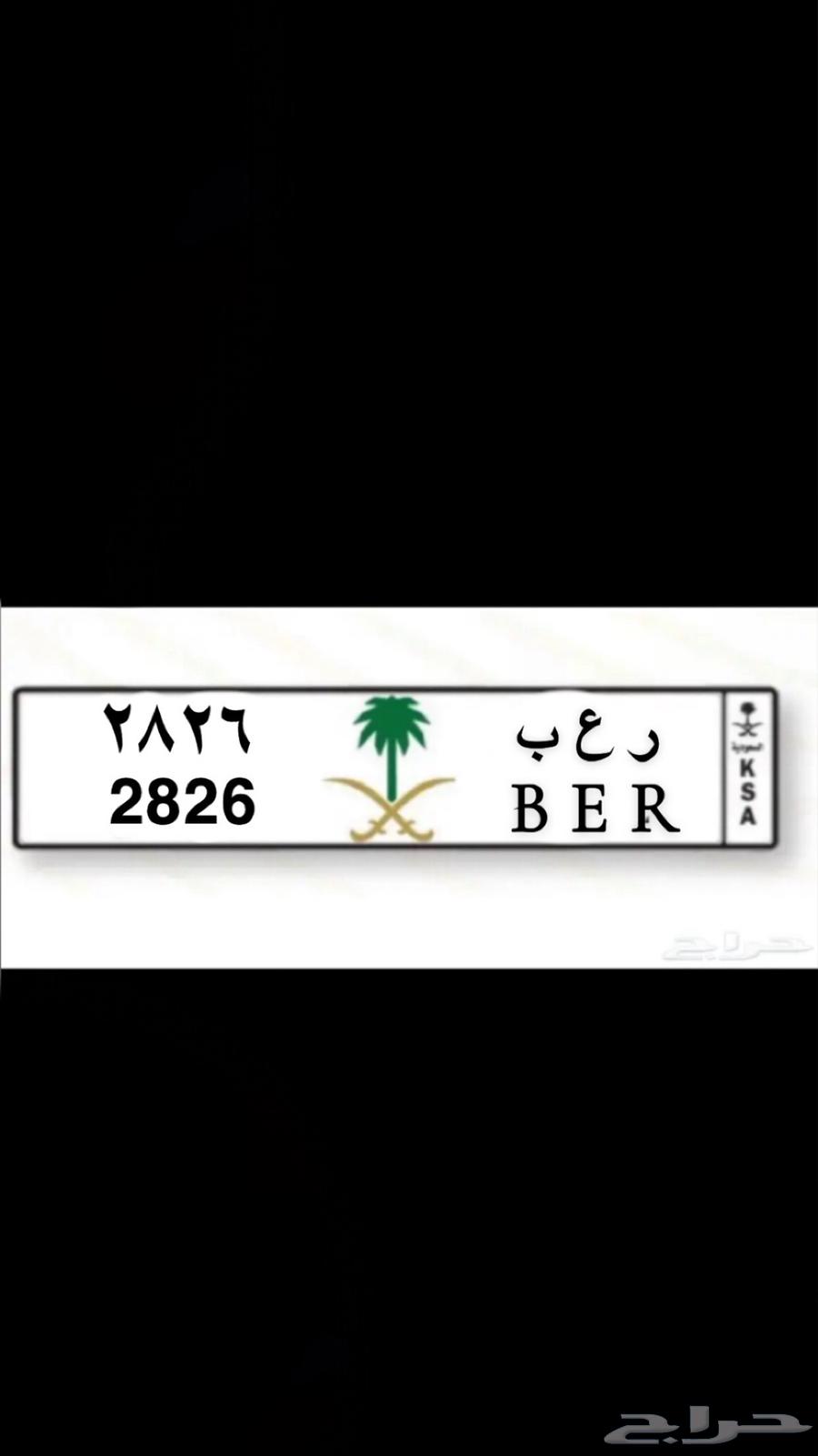 للبيع لوحه ر ع ب السوم 500063727526411009110
