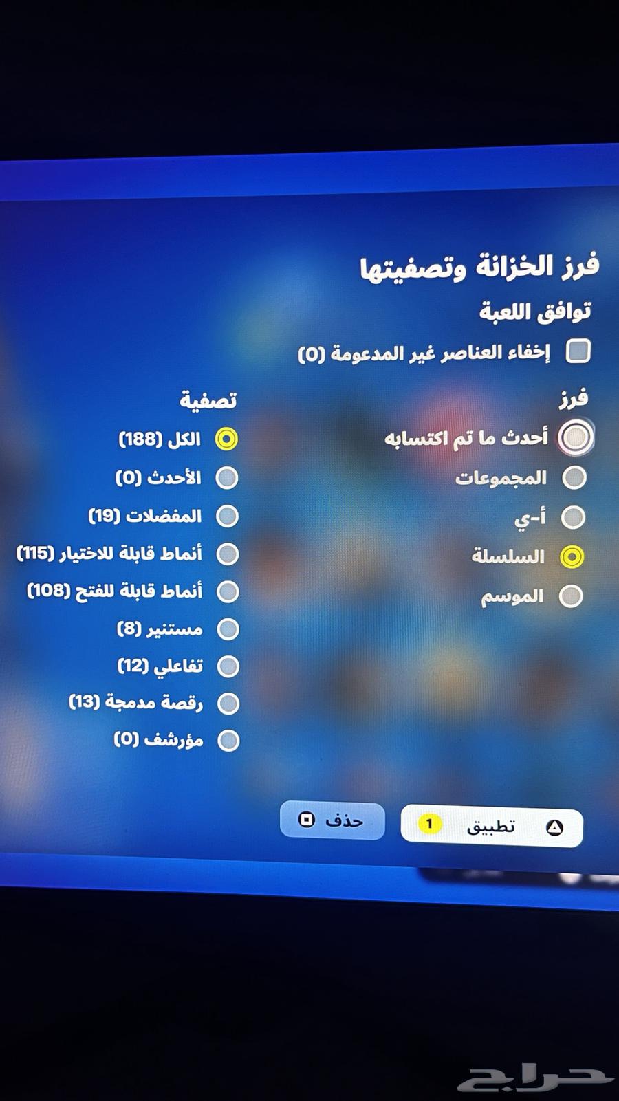 حساب فورت و فيه الالعاب مثل بلاك اوبس63718835641475110