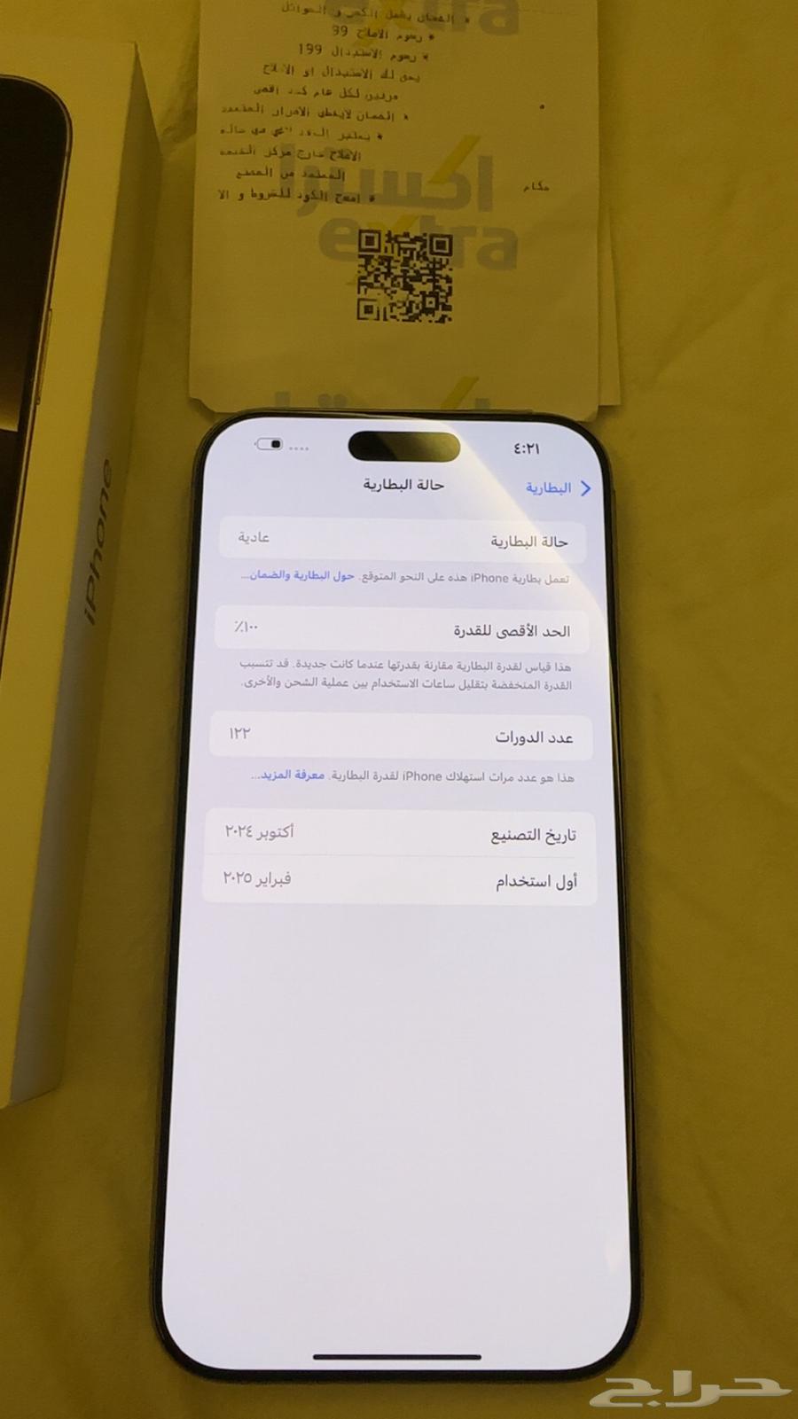 ايفون 16 برو ماكس تيتانيوم (256 قيقا )63718266480899112