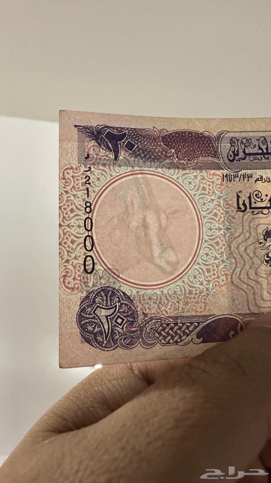 عشرين دينار بحريني بحالة الجديدة63719493919618111
