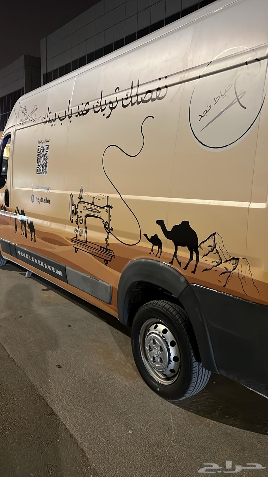 خياط متنقل للبيع63717150018434110