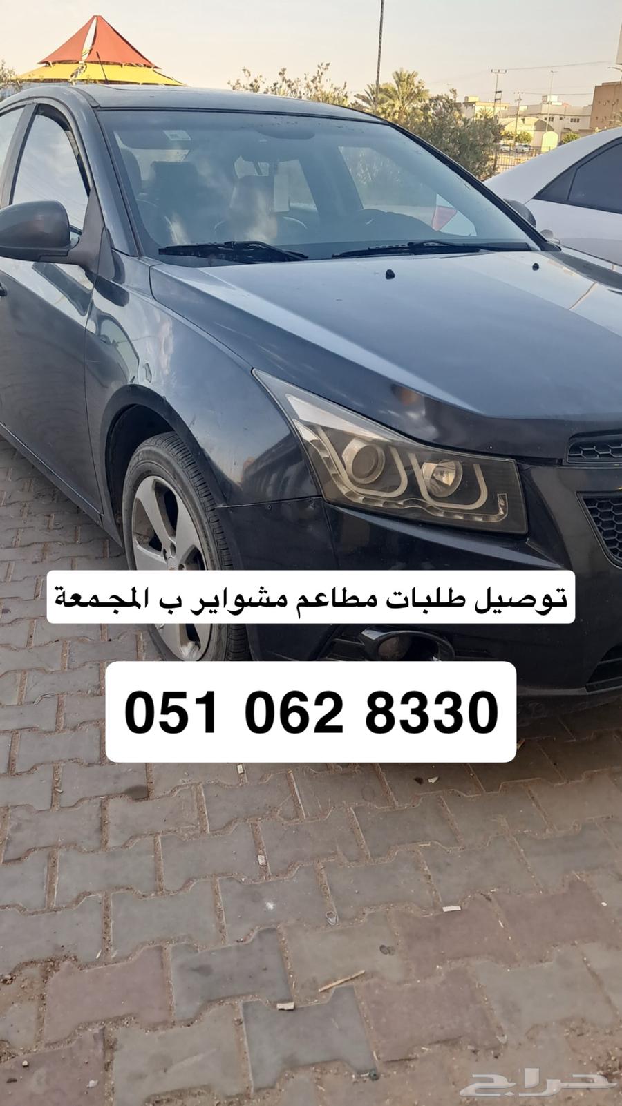 Delivery Car63613020932865110