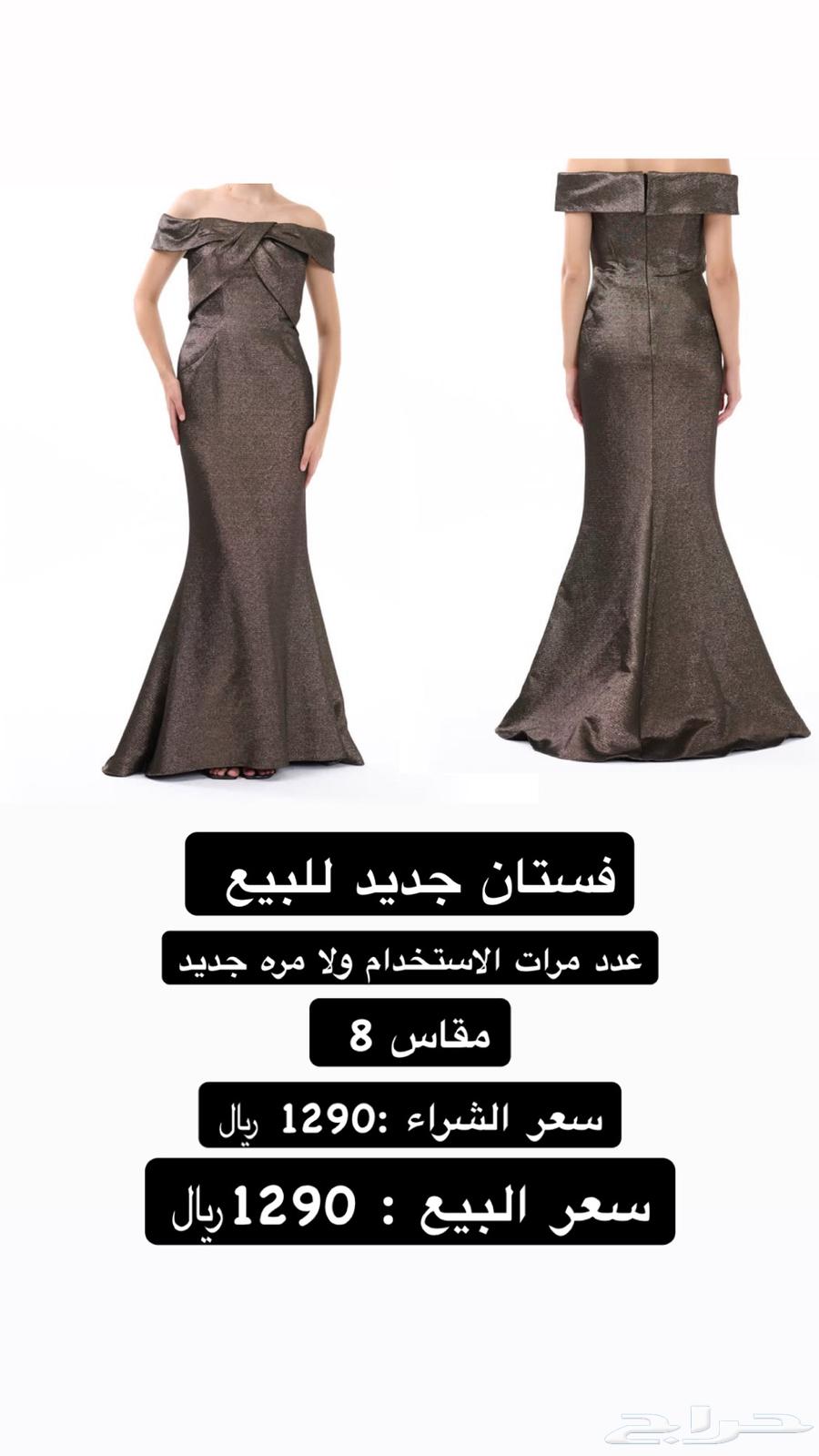 فساتين63717999047937111