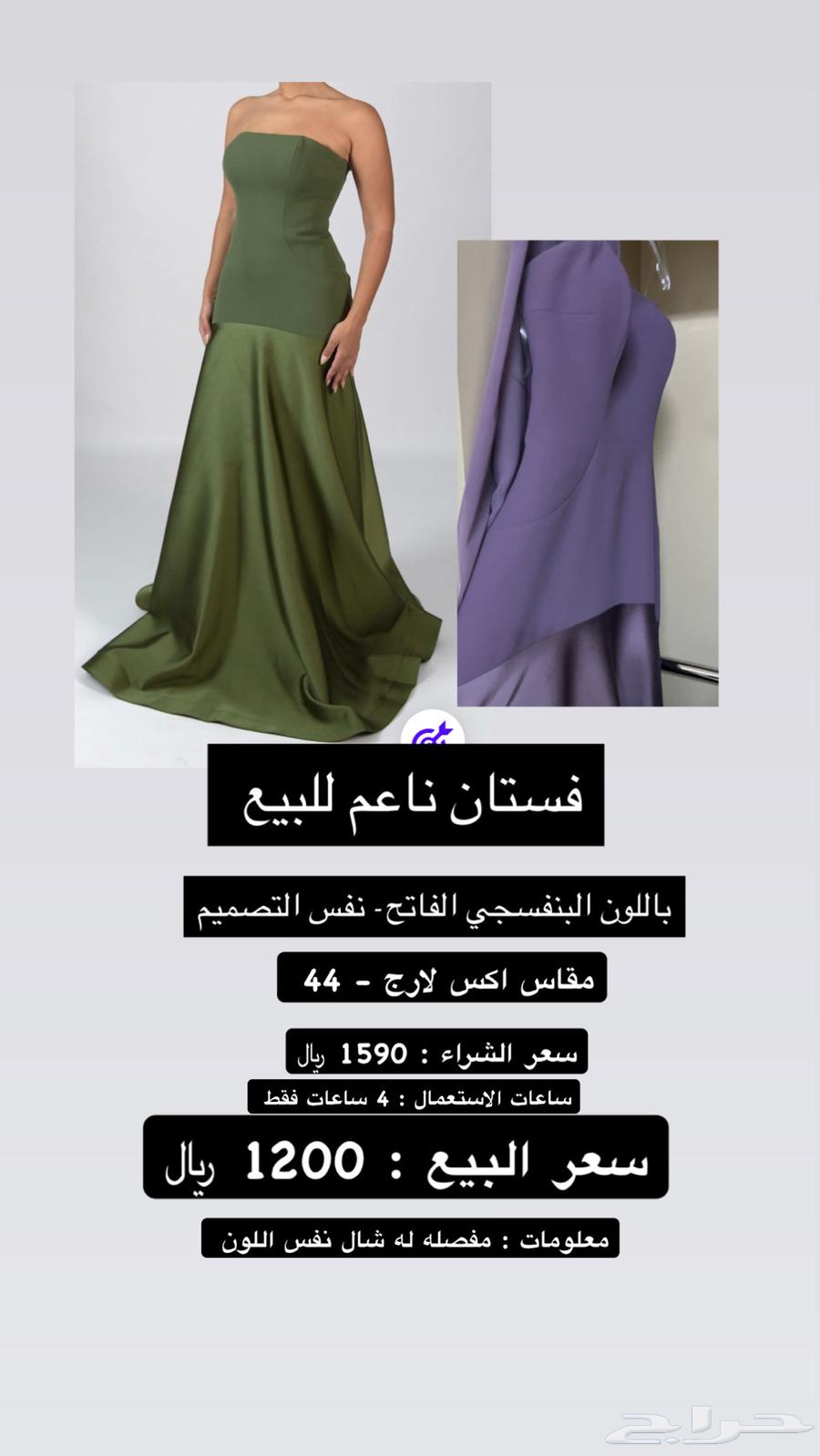 فساتين63717999047937110