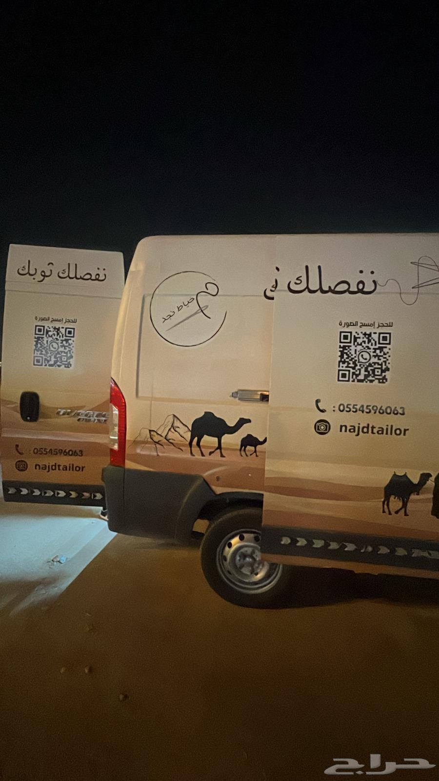 خياط متنقل للبيع63717150018434111