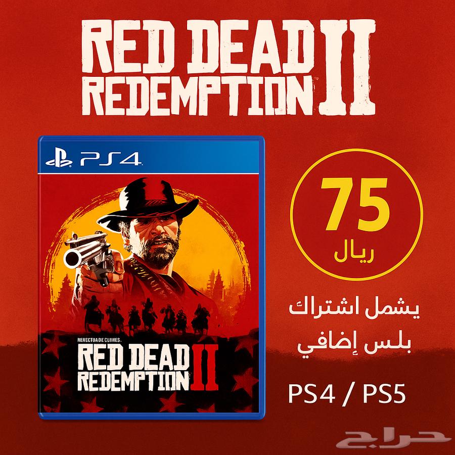 Red Dead Redemption 2 for Sony 4 and 5 including an additional month of Plus63726553129474110