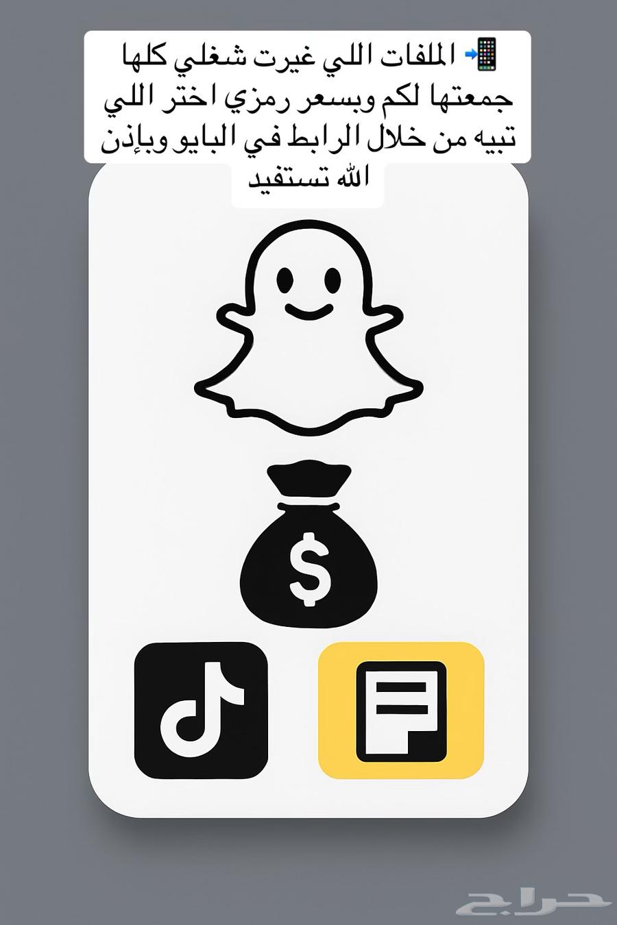 Today's Offer: 20 Secrets to Boost Your Store's Sales for Only 25 Riyals63722432861314113
