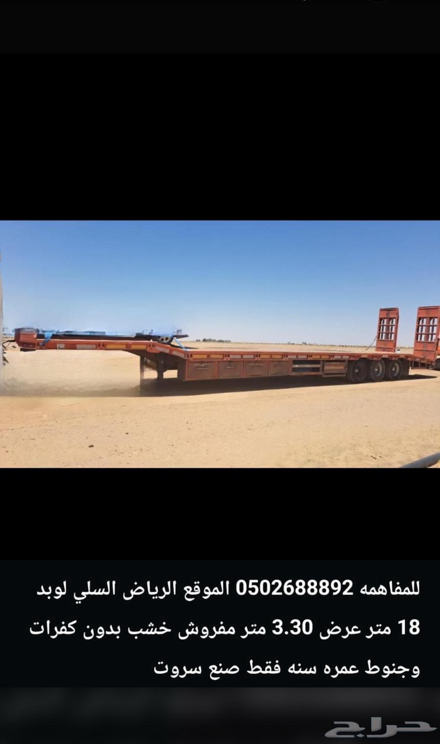 الوبد البيع عمره سنه63721597013891110