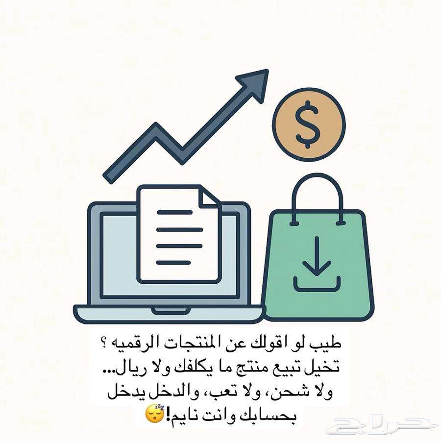 Today's Offer: 20 Secrets to Boost Your Store's Sales for Only 25 Riyals63722432861314112