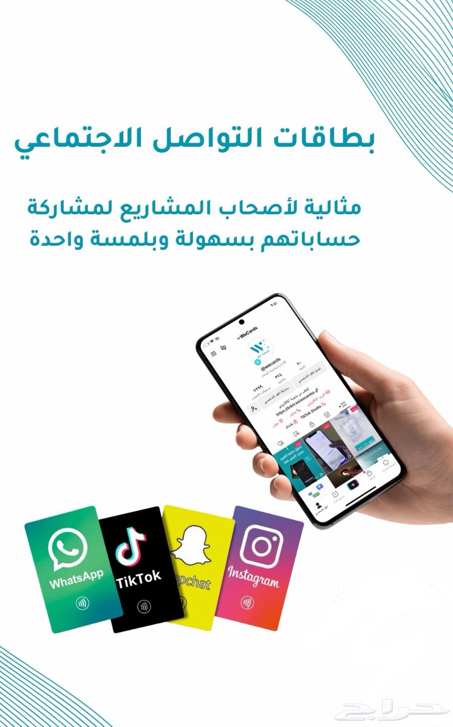 بطاقات ذكية لحسابات التواصل الاجتماعي63718359464961111