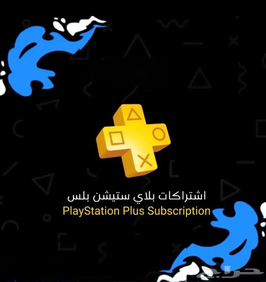 بلس و العاب سوني63718545746435110