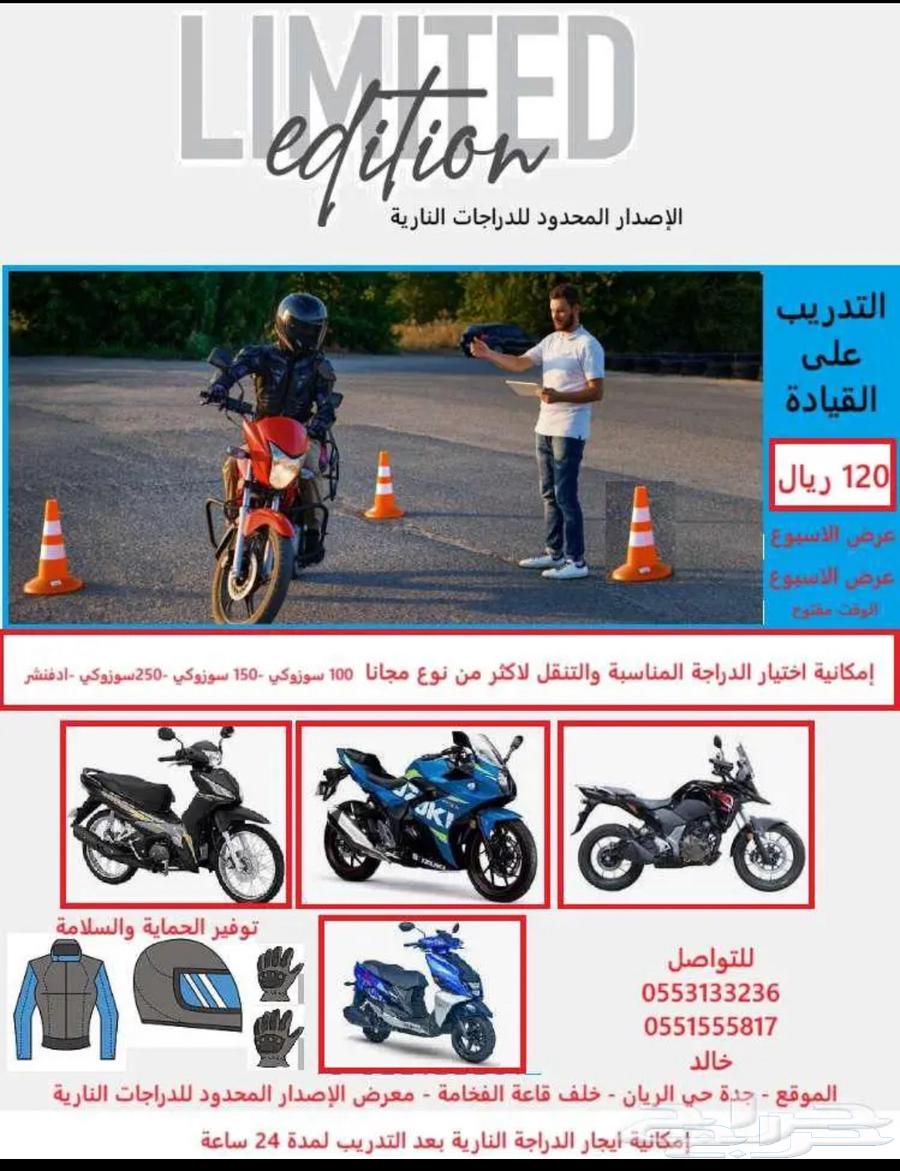 تدريب شباب وبنات على قياده الدراجات الناريه63720126088066110
