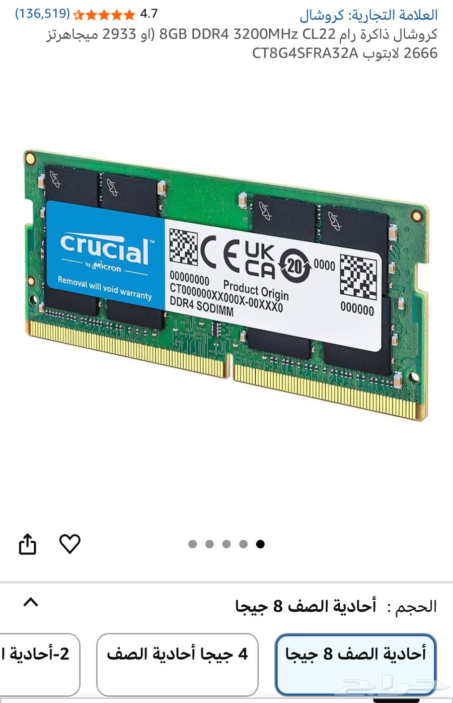 8GB DDR4 3200MHz CL22 RAM Memory63721036656641111