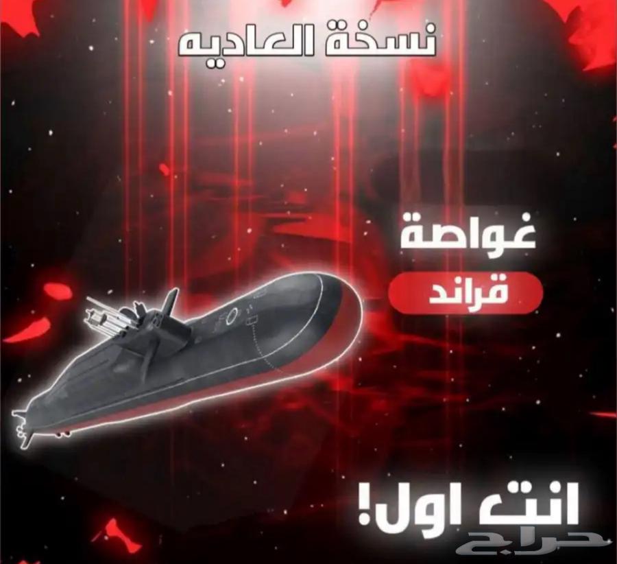 غواصه نسخه عاديه فقط للبلايستيشن63722981210498110