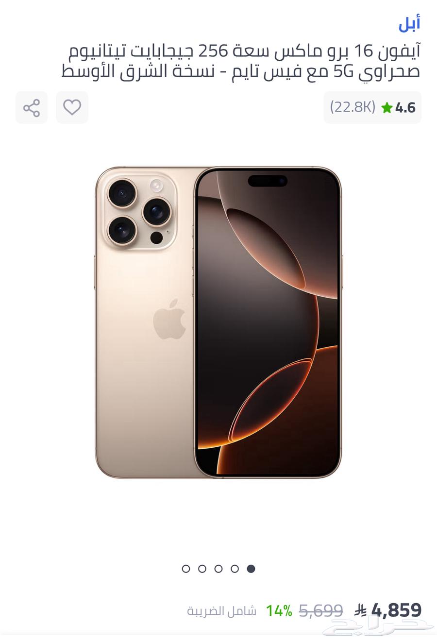 New iPhone 16 Pro Max, Unopened, Two-Year Warranty63727948891139110