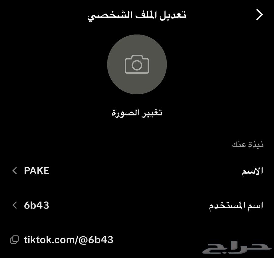 لي البيع يوزر تيك توك63719493858689110