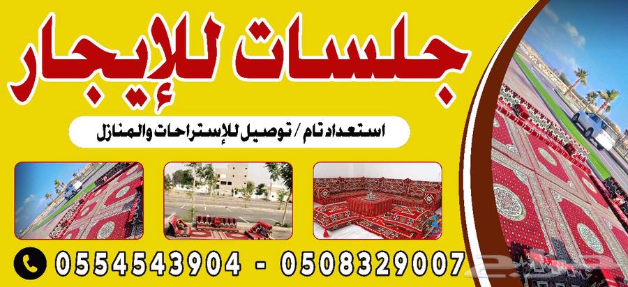Rent sessions in Abha, Khamis Mushait and its suburbs..63723357515777114