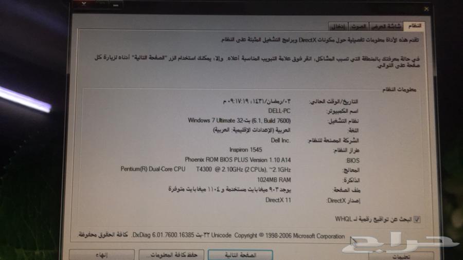 لابتوب ديل (Deel)63718450088834112
