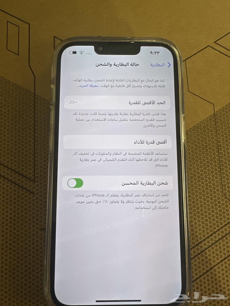 ايفون 14 256 بطاريه 100 لايوجد ولا شدخ الجوال جديد63726821725954112
