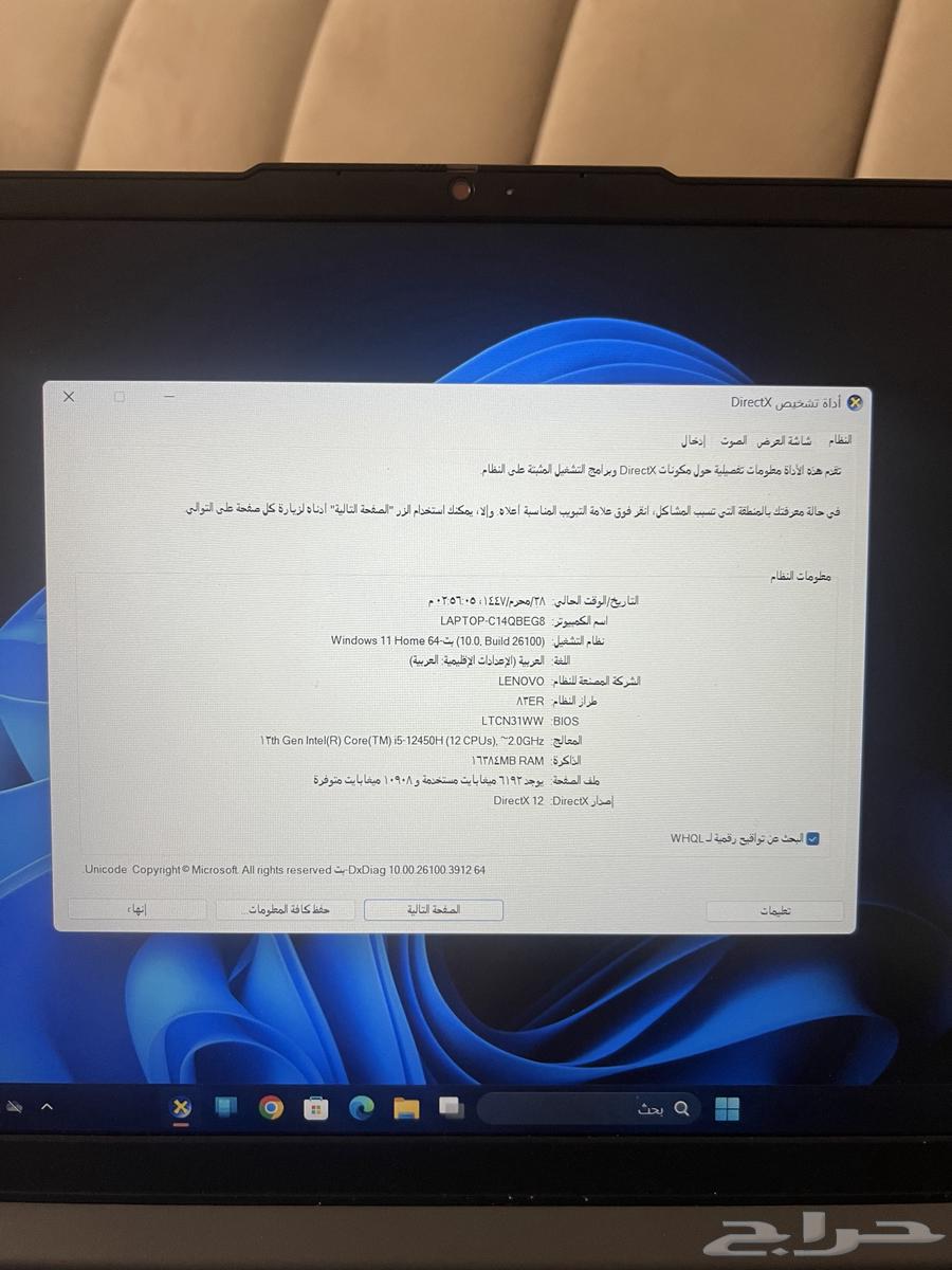لابتوب لينوفو i5 شبة جديد63722706977154114