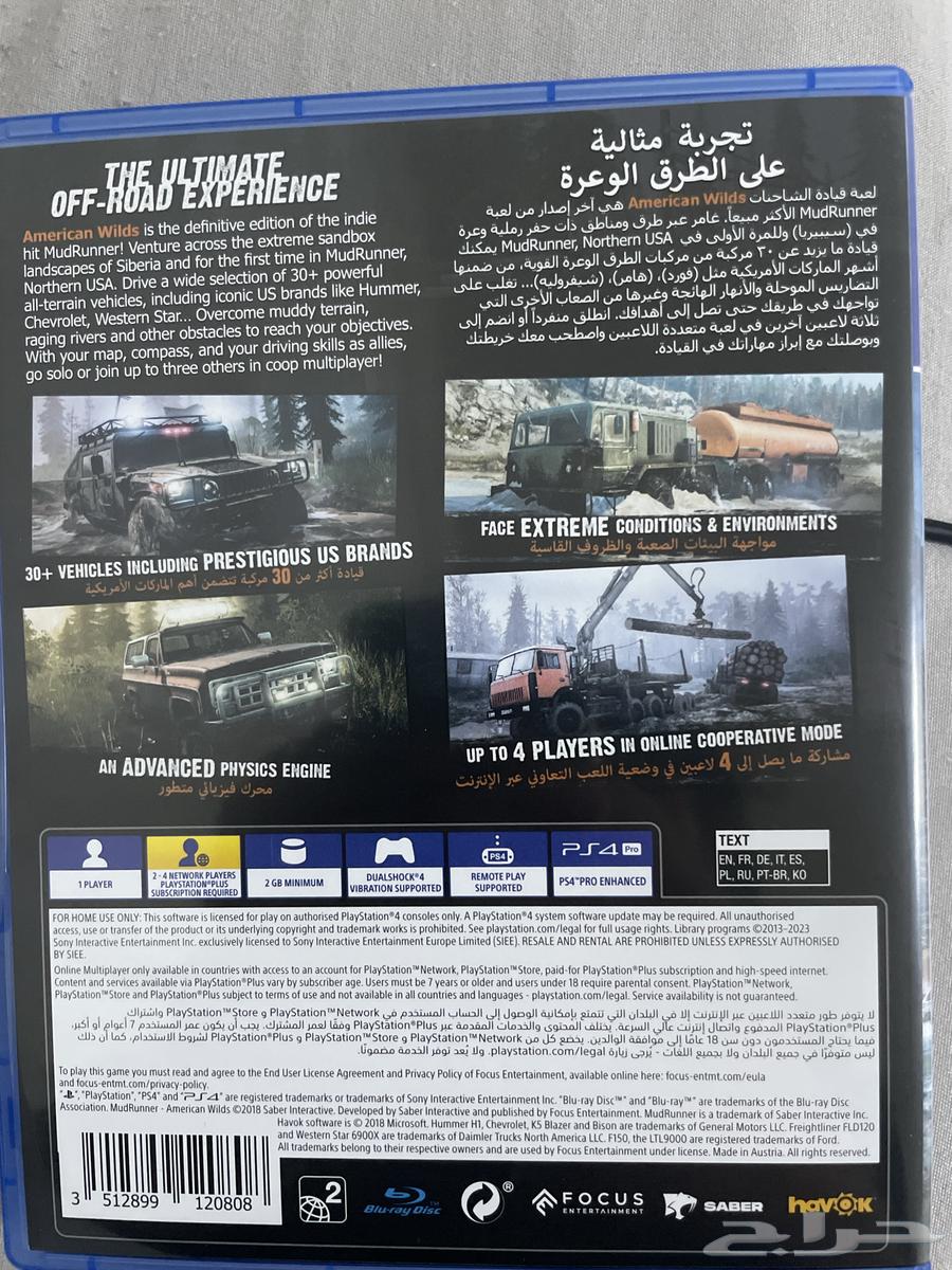 شريط تغاريز جديد mud runner اقبل بدل63719313153793113