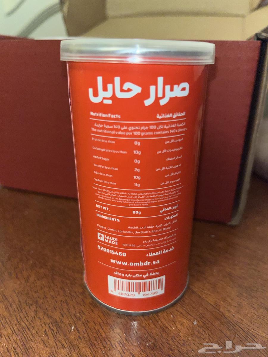 Sarar Umm Bader - Sarar Hail (Last Piece)63725158818562113