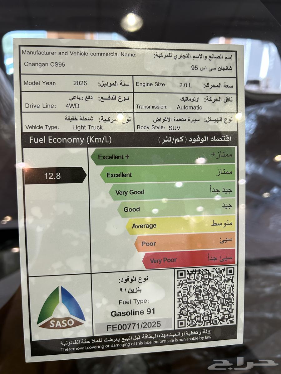 Changan CS95 Royal Black Edition 202663812082873603112