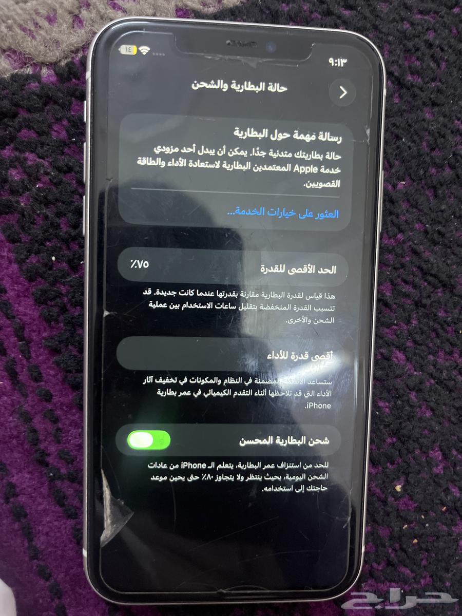 جوال ايفون 1163726729874433112