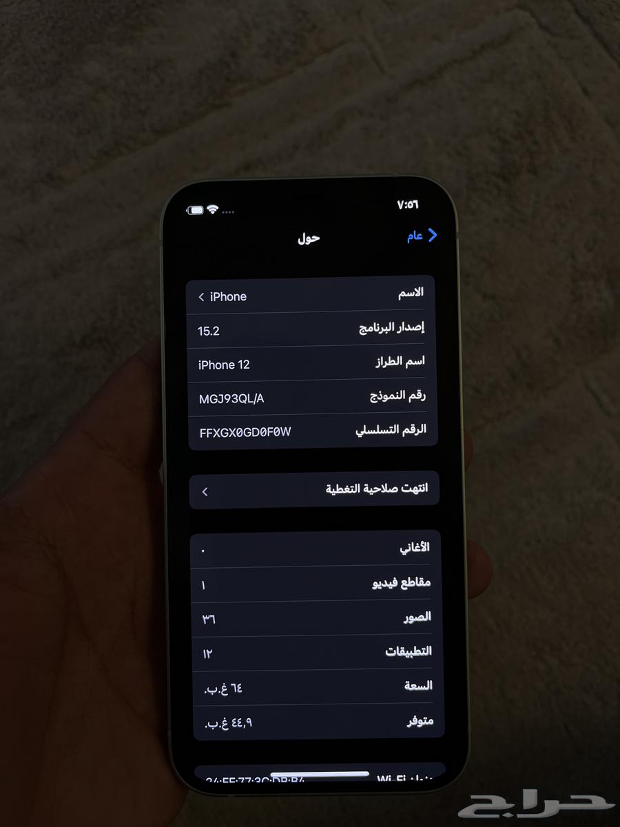 ايفون 12 عادي جديد ماله اسبوع63724482008193110