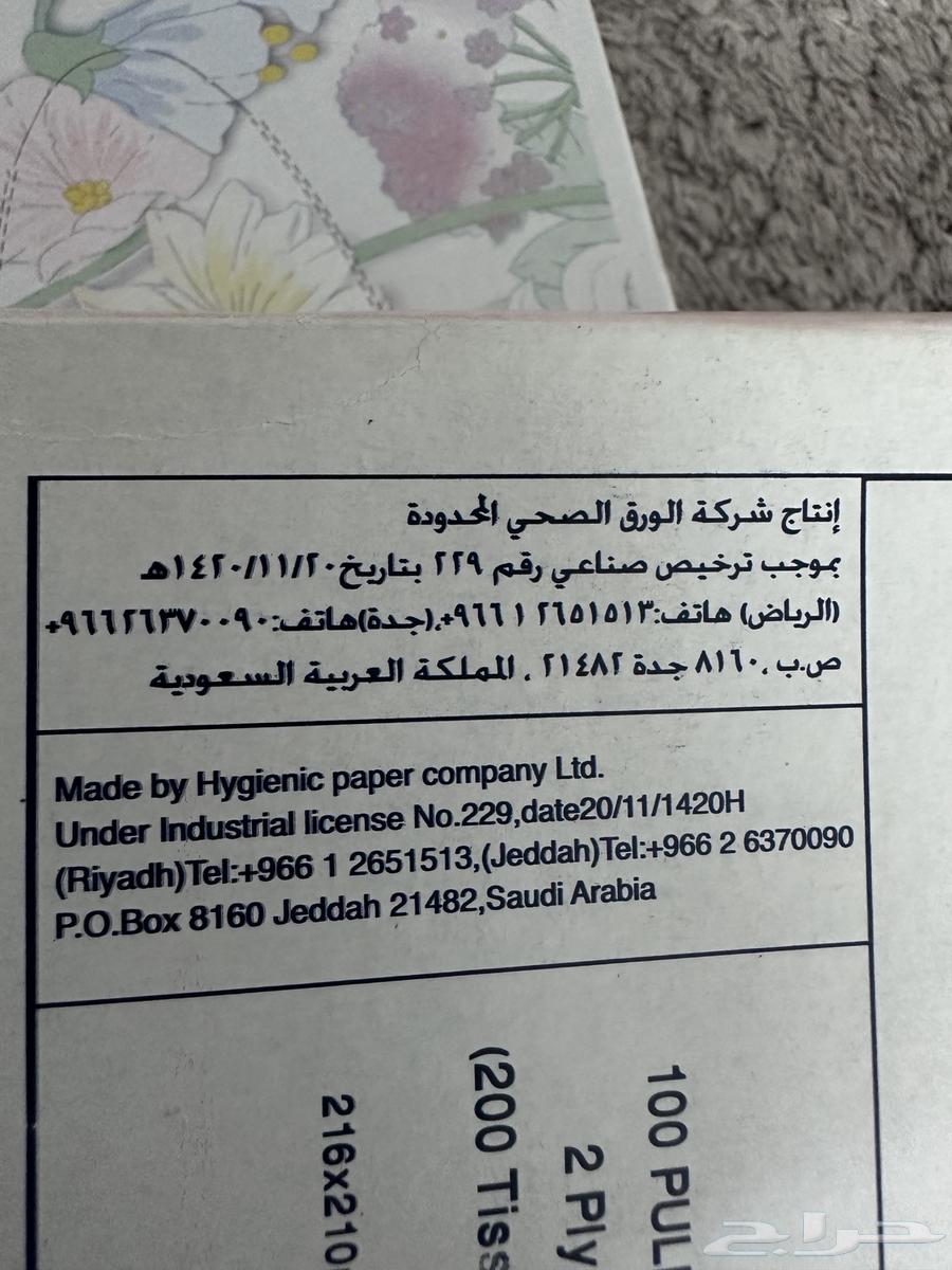 مناديل فاين قديمه63719766882049114