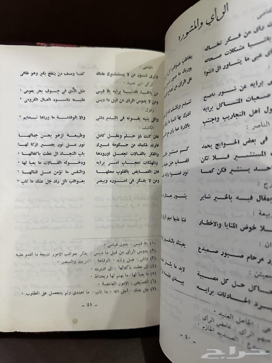 كتاب نادر أضواء على الأدب الشعبي للزامل طبع 1958م63723168626561113