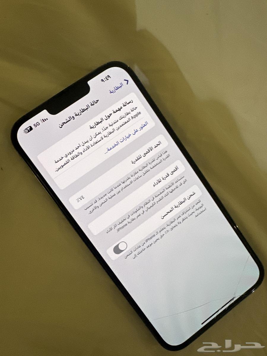 ايفون 13بروماكس ازرق بكرتونه نسبة البطاريه7463727098667905112