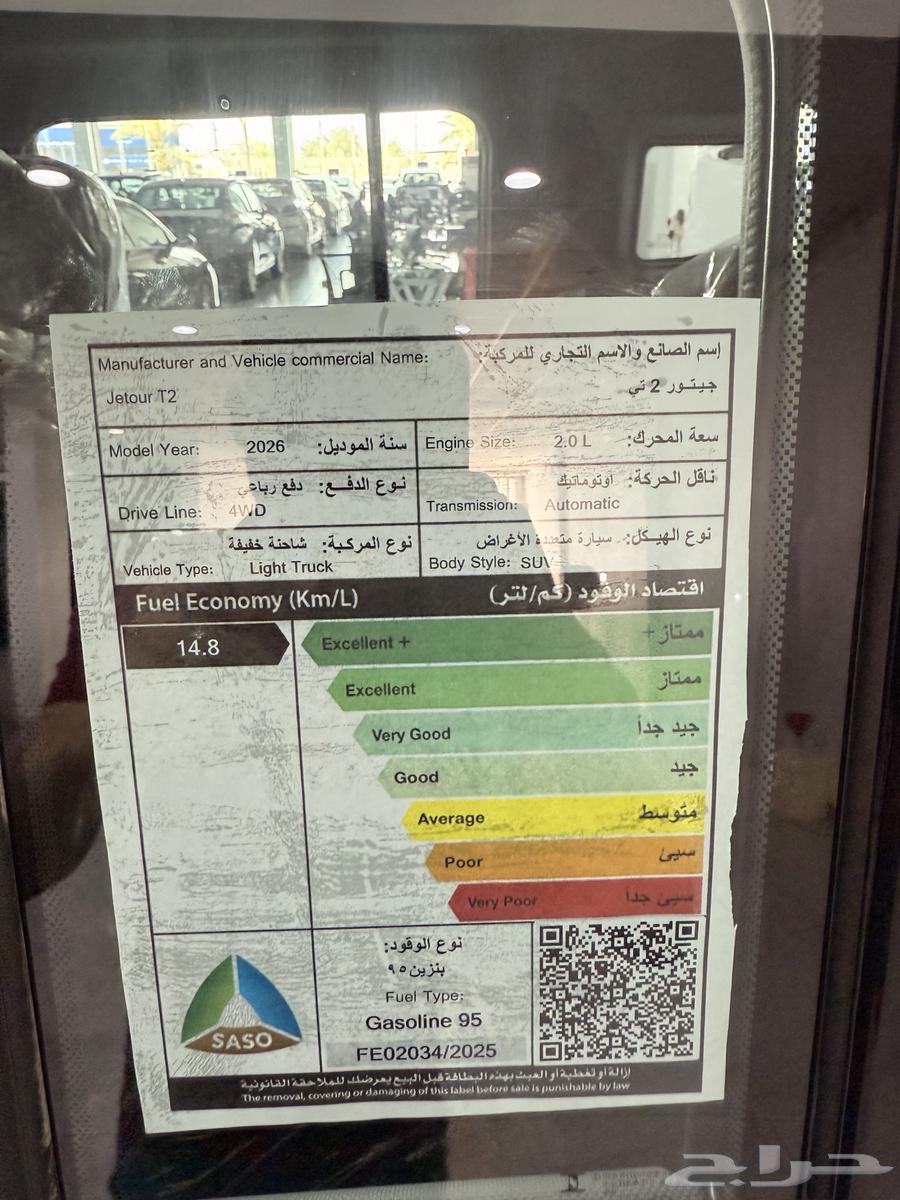 JETOUR T2 Full Option 2026 Model Jizan63807856720259114