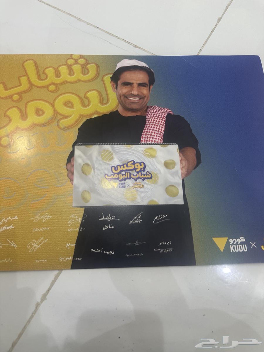 بوست وقع من النجوم شبابال بومب63719946927105110