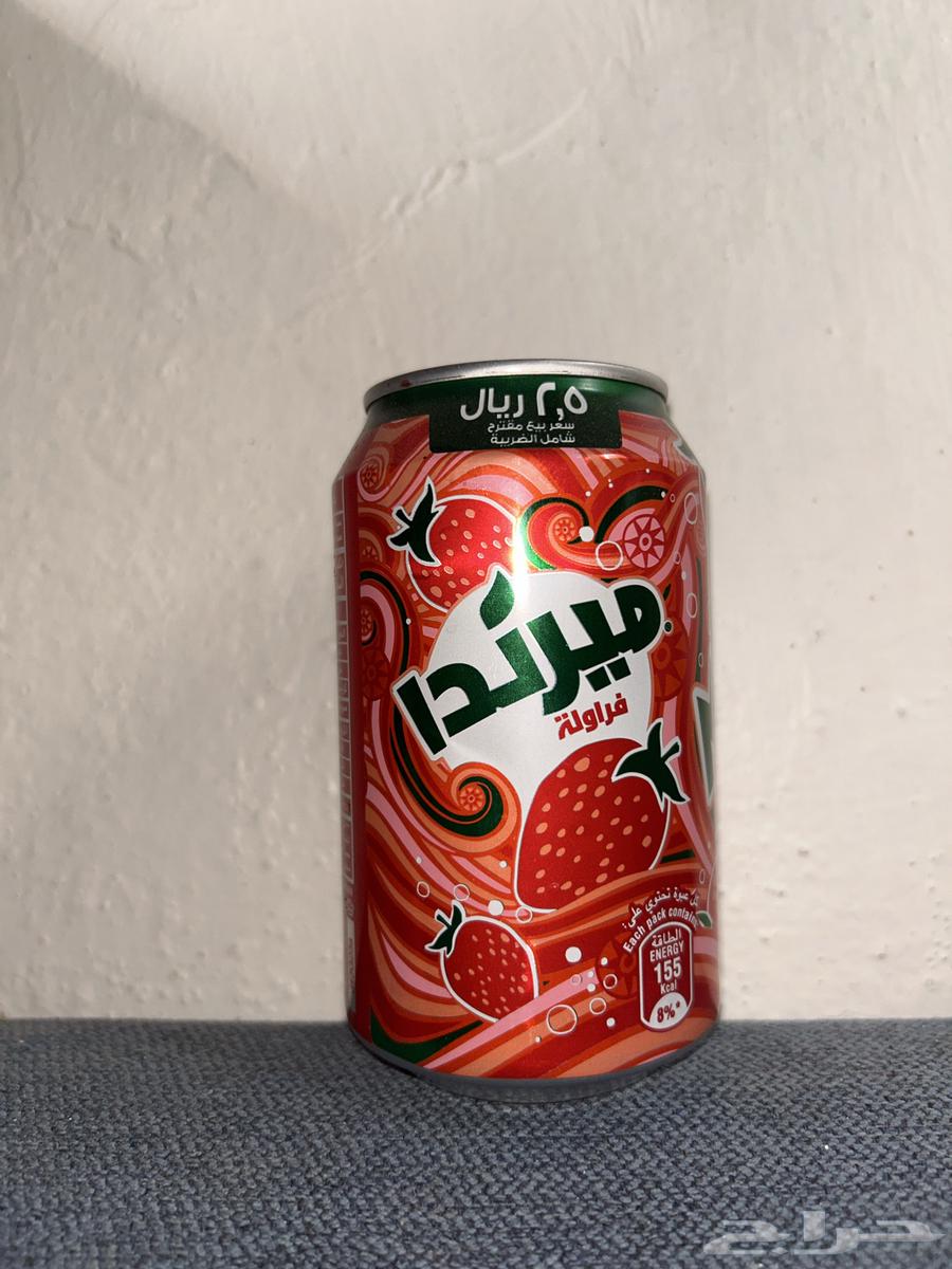 ميرندا فراولة الشكل القديم على 1563813793799297111